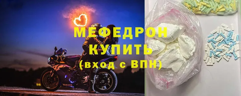 МЯУ-МЯУ mephedrone  Краснослободск 